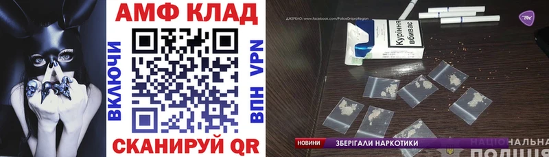 АМФЕТАМИН 97%  закладки  Ипатово 