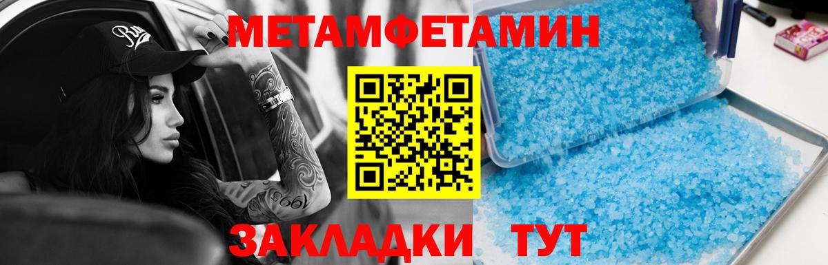Ипатово  Амфетамин Розовый  Amphetamine  Вход с VPN 