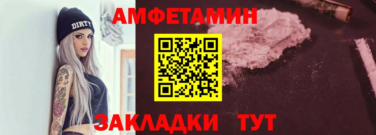 Амфетамин Розовый Ипатово