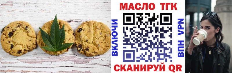 Печенье с ТГК марихуана  Ипатово 