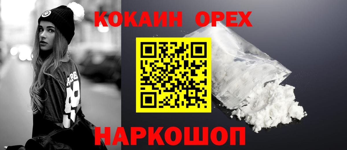 КОКАИН Columbia  Кокаин  Ипатово  Кокаин Эквадор  Вход с VPN 