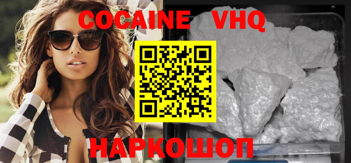 КОКАИН 98% Ипатово