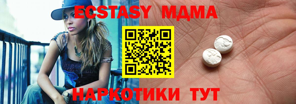 Экстази  Экстази mix  Вход с VPN  Ипатово 