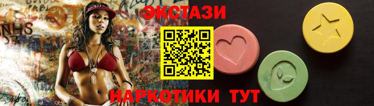 Ecstasy TESLA Ипатово