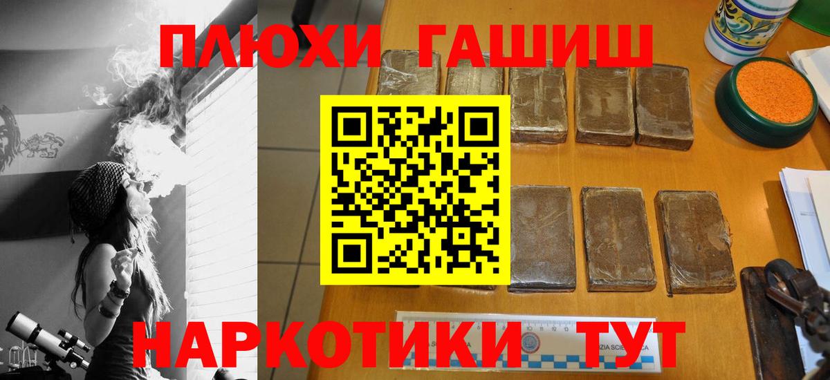 ГАШ AMNESIA HAZE  Вход с VPN  Ипатово  ГАШ Premium 