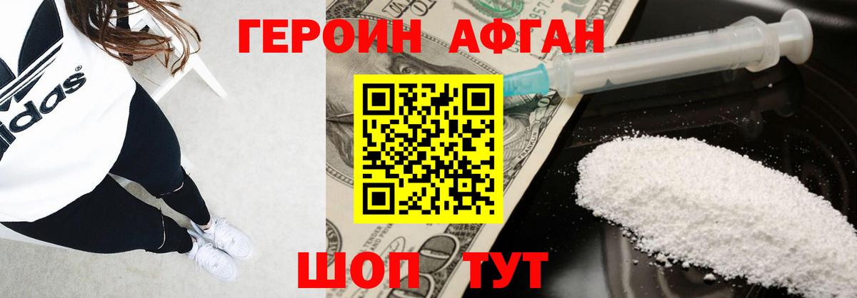 ГЕРОИН герыч Ипатово
