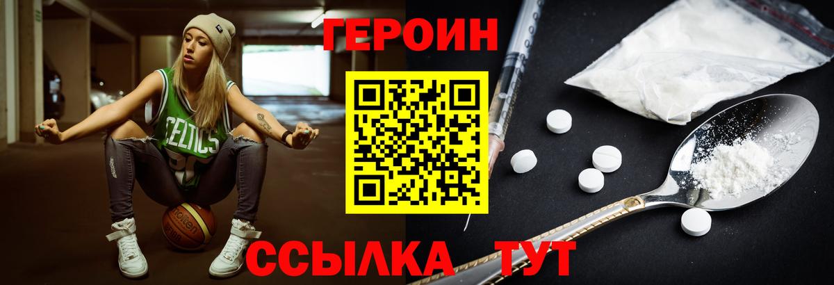 Ипатово  Героин гречка  Вход с VPN 