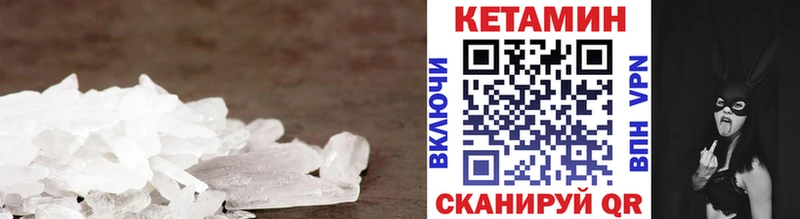 Кетамин ketamine  купить закладку  Ипатово 