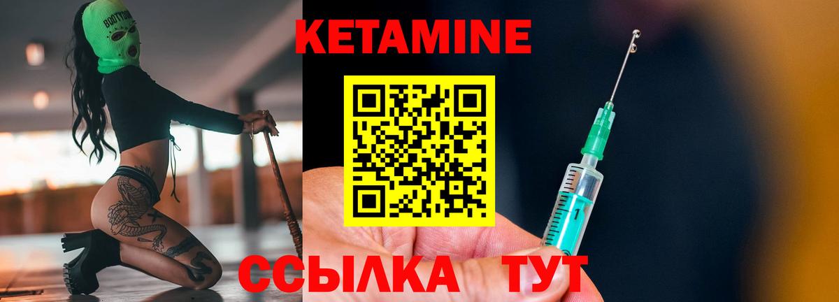 Кетамин VHQ  Вход с VPN  КЕТАМИН VHQ  Ипатово 