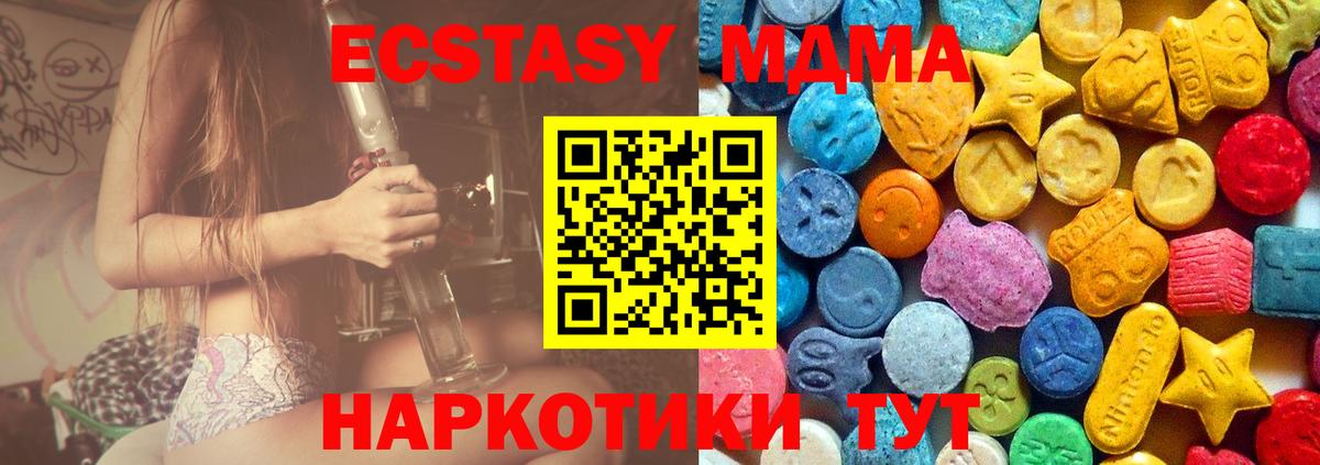 MDMA crystal  Вход с VPN  Ипатово 