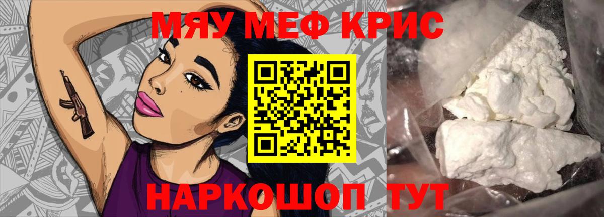 Мефедрон  МЯУ-МЯУ VHQ  Вход с VPN  Ипатово  МЯУ-МЯУ мяу мяу 