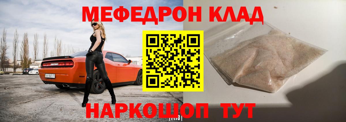 МЯУ-МЯУ VHQ  Мефедрон  МЯУ-МЯУ мука  Ипатово  МЯУ-МЯУ 