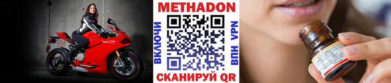 МЕТАДОН methadone  Ипатово 