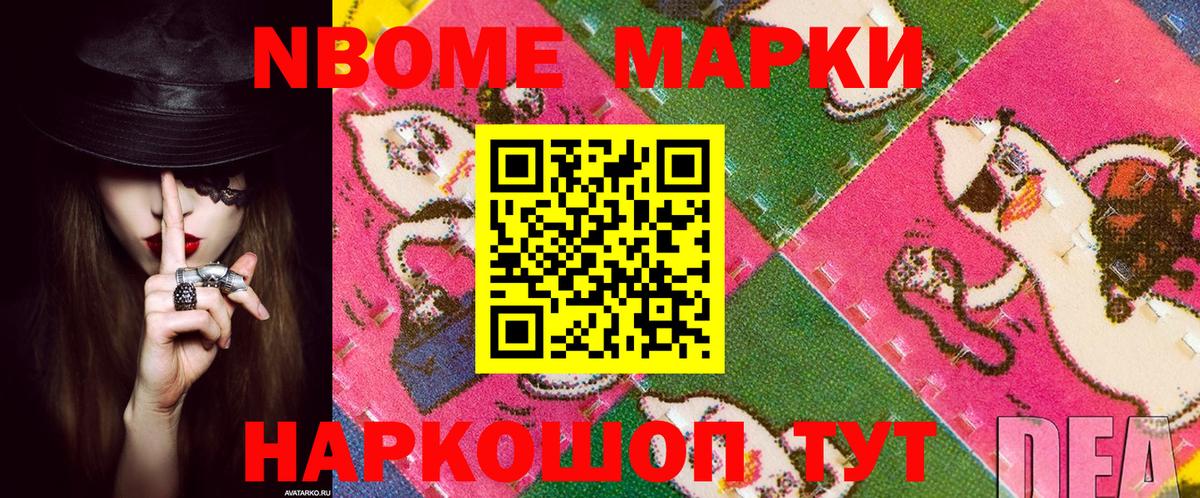 Марки 25I-NBOMe 1,5мг  Вход с VPN  Марки NBOMe  Ипатово  Марки 25I-NBOMe 1,5мг 
