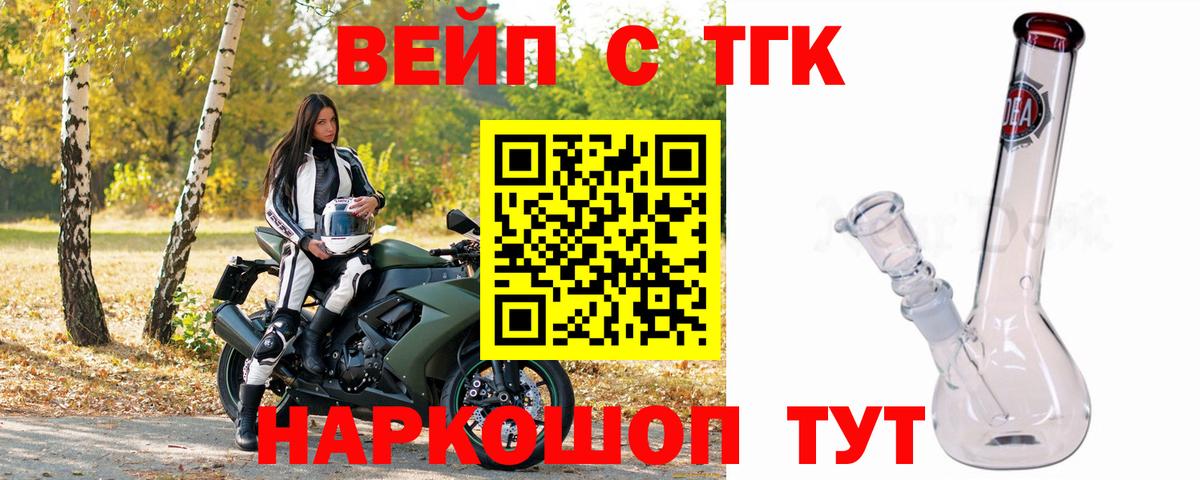 ТГК гашишное масло Ипатово