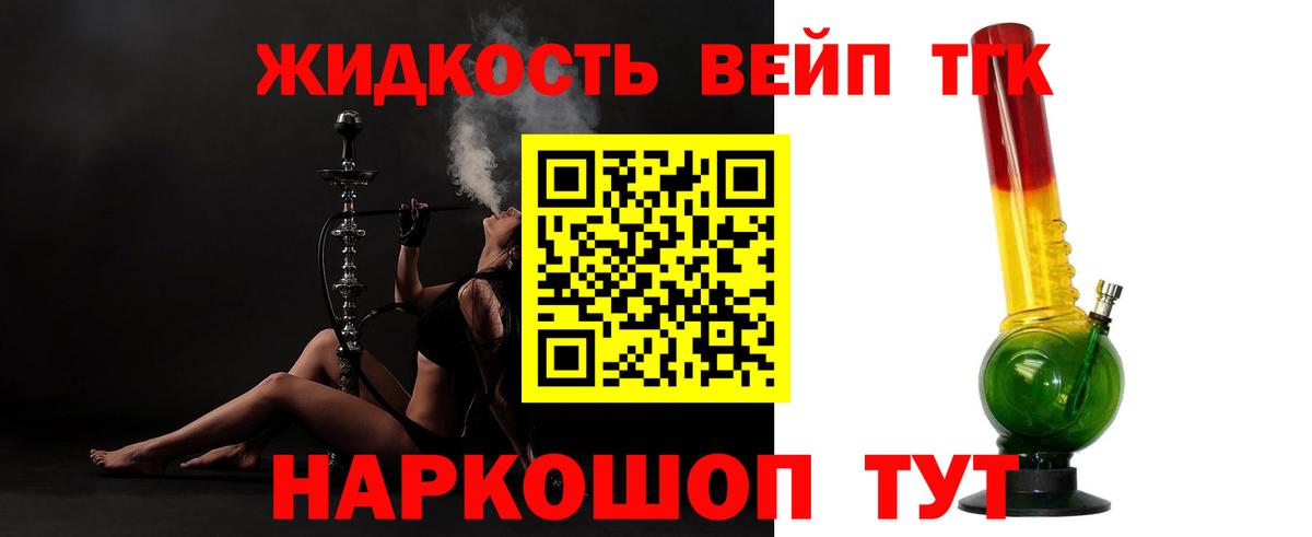Ипатово  ТГК вейп  Вход с VPN  ТГК Wax 