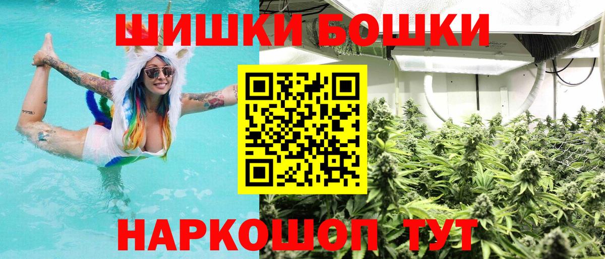 Бошки Шишки OG Kush Ипатово